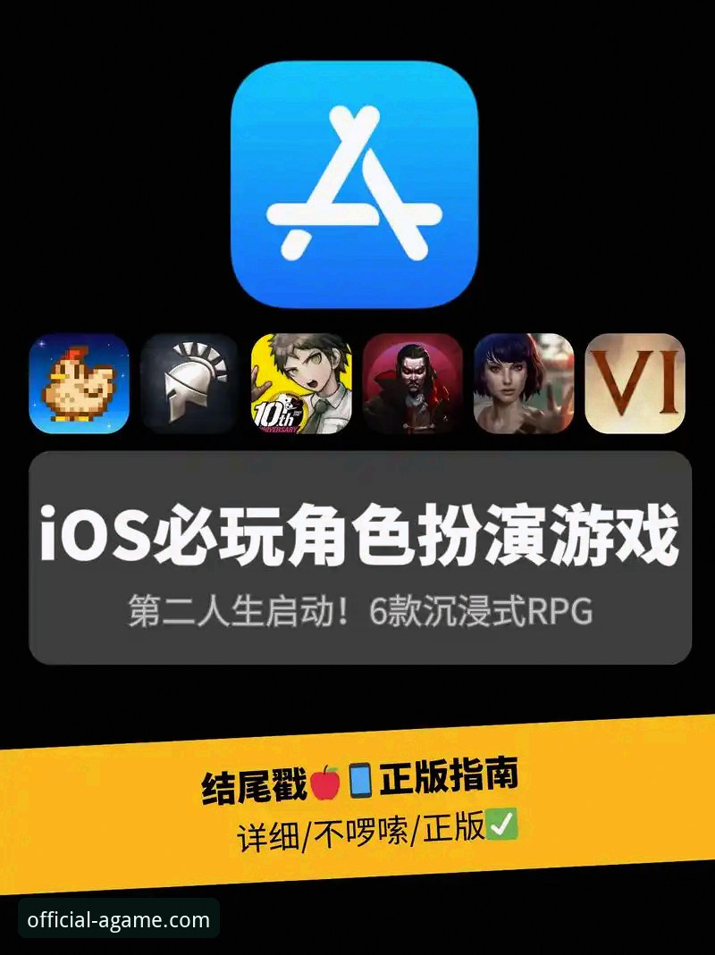 爱游戏app苹果版iOS版 爱游戏平台全面解析:2025新版爱游戏app苹果版iOS版体验与创新